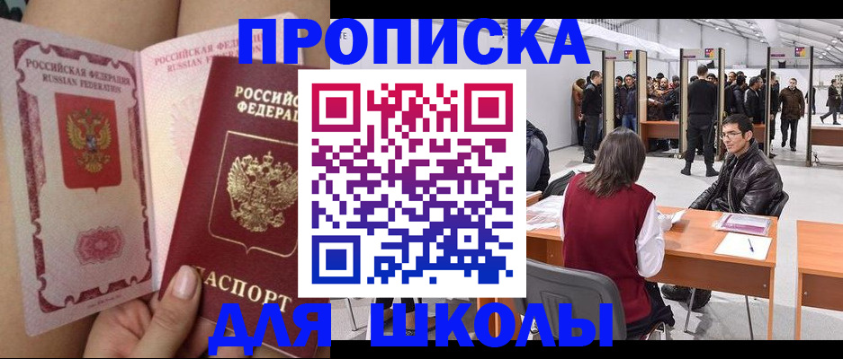 прописка для военкомата в Глазове