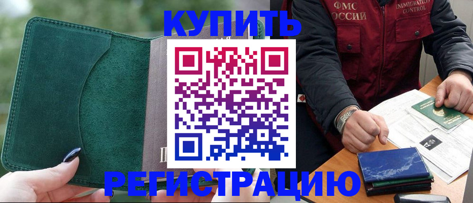 временная регистрация поиск в Глазове