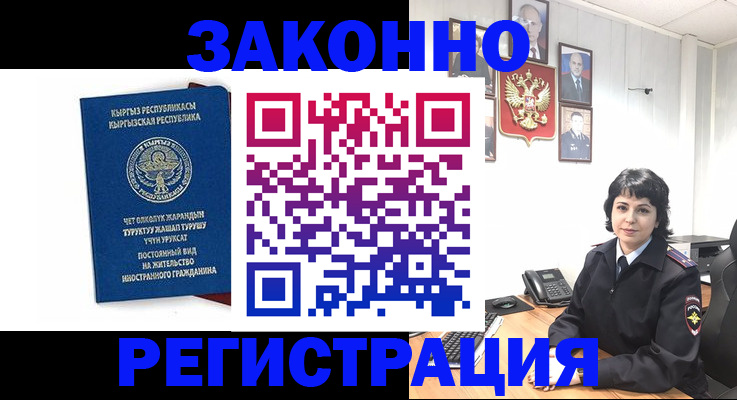 прописка ребенка в Глазове