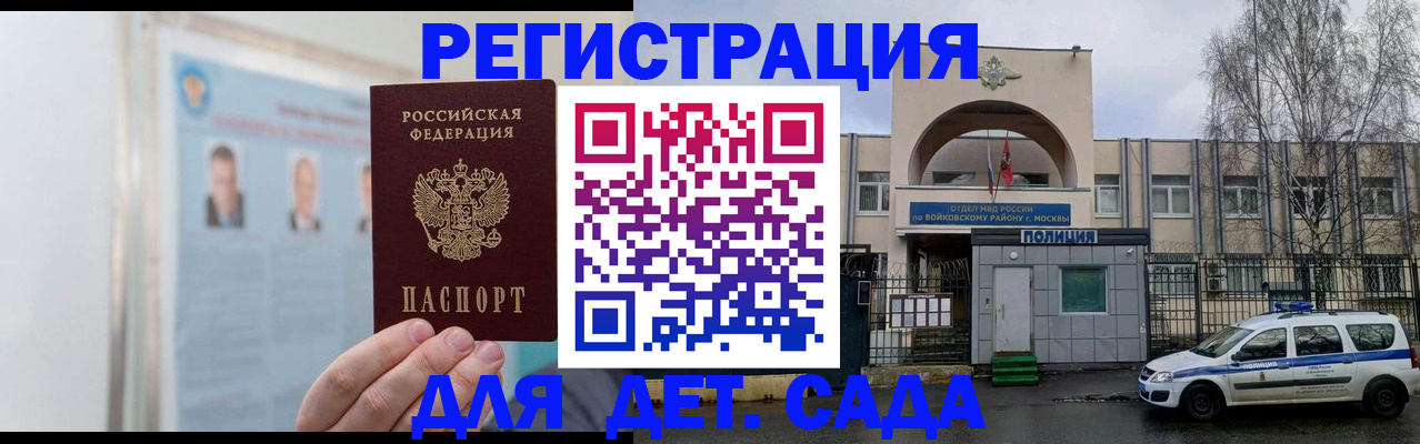 временная регистрация недорого в Глазове