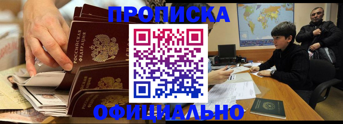 прописка для военкомата в Глазове
