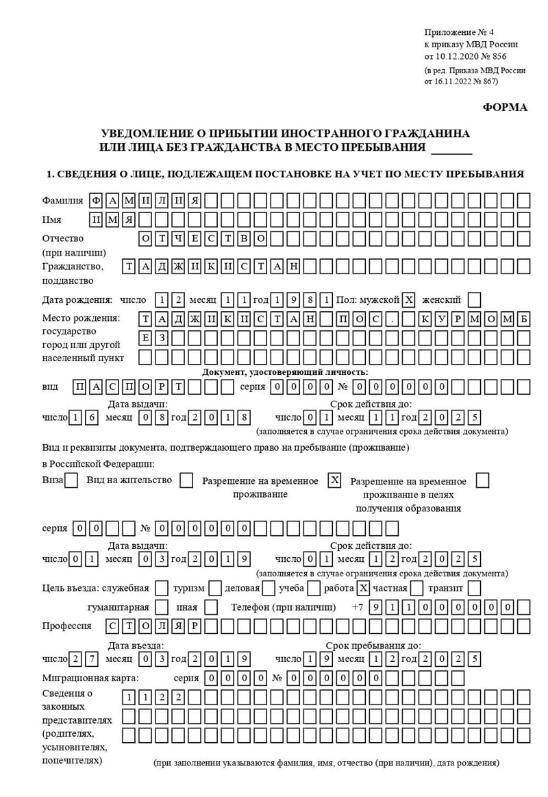 временная регистрация в Глазове временная регистрация в Глазове