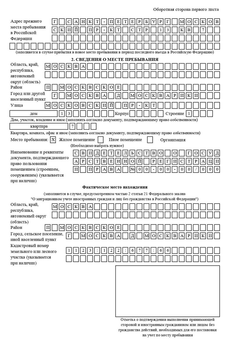 временная регистрация в Глазове временная регистрация в Глазове